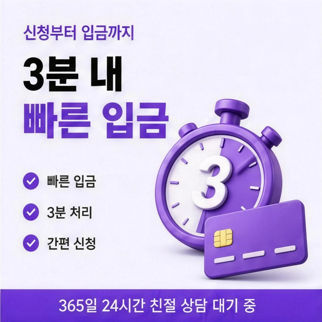 다음머니 카드깡업체 결제 처리 방식 안내 배너 이미지
