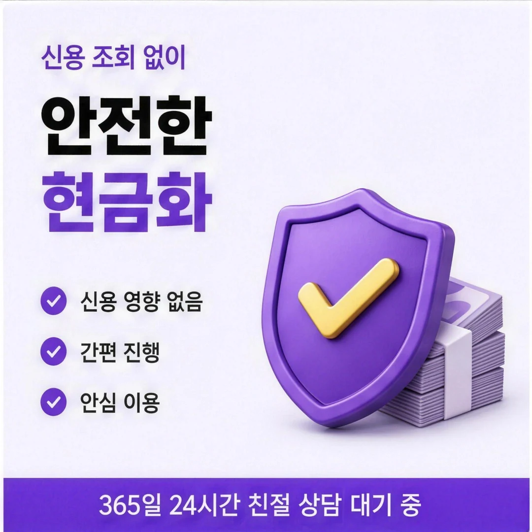다음머니 카드깡업체 직장인 대상 안내 배너 이미지